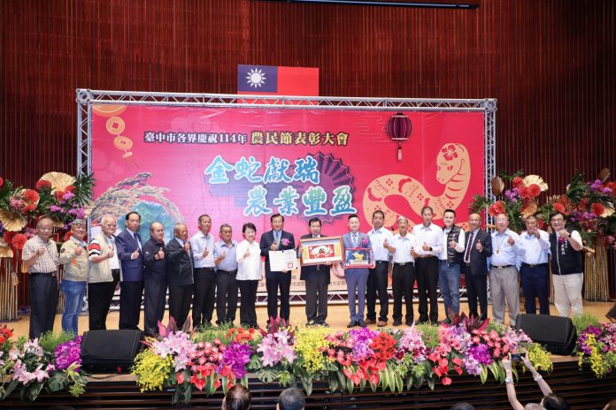 114年度農民節表彰大會　盧市長籲「守護農民」：美國關稅談判絕不能犧牲農民權益