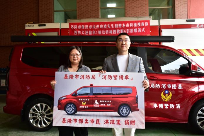 基隆首台搜救犬運輸車啟用　感謝洪瑋濃先生遺愛人間