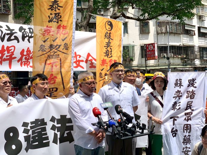 走上街頭重批違法解釋令　藥師公會全聯會守住全民用藥安全