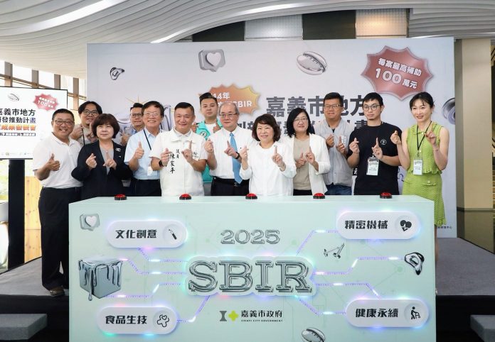 補助最高100萬！嘉義市sbir計畫開跑　四大產業快來申請
