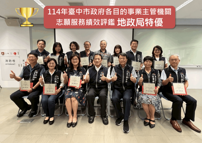 志願服務績效評鑑特優　中市地政志工受肯定