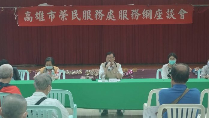高雄市榮民服務處辦理　分區座談廣納建言