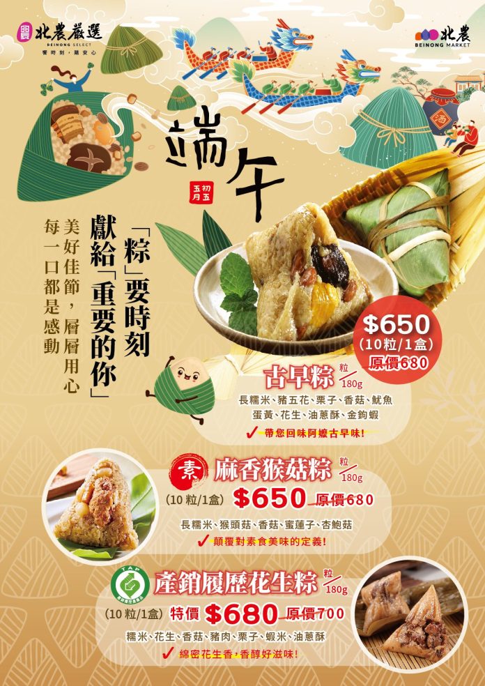 北農端午粽熱銷　已破19萬粒再創新高