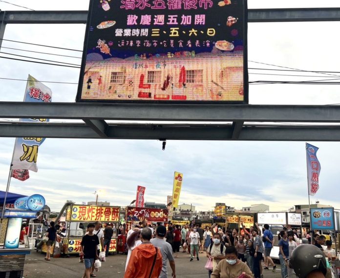 一券搞定吃喝玩樂！　清水五權夜市領200物調券百元美食、南洋小吃免費送-還有夜市小吃8折