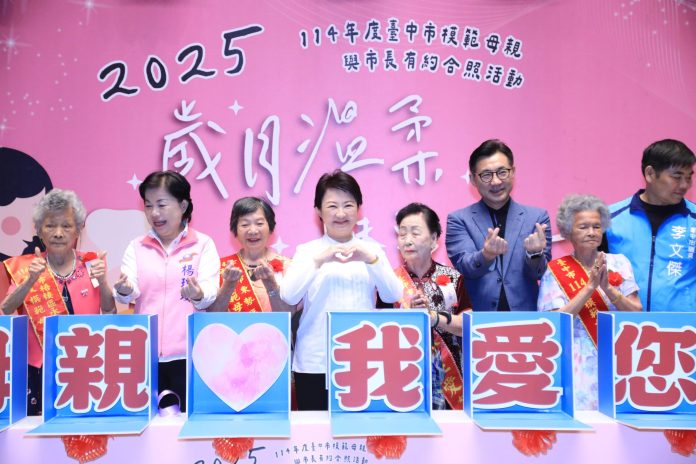母親節最美合影！　盧市長與百位模範母親有約-感謝「超人媽媽們」守護家庭