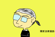 獨家法律漫談/反廢死,不可。(莊嘉宏)