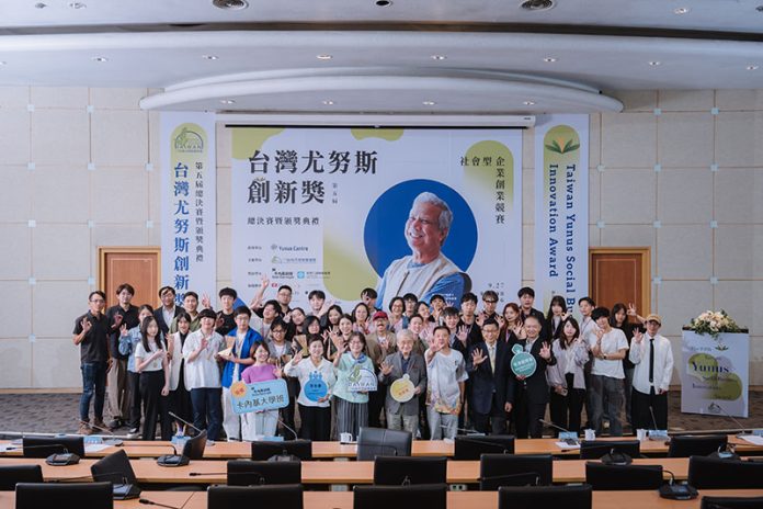 第五屆台灣尤努斯創新獎全體合影。