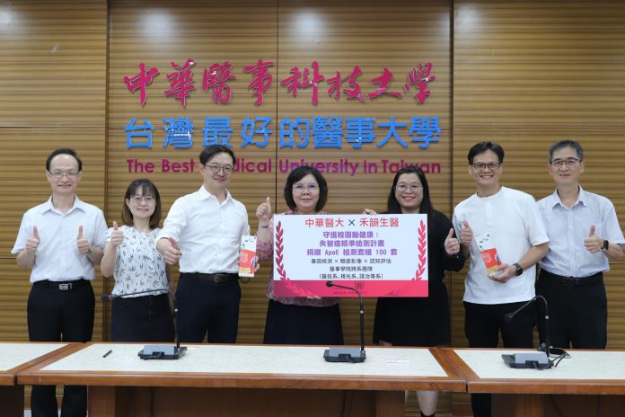禾韻生醫捐贈apoe基因檢測套組給中華醫大攜手失智症精準檢測計畫