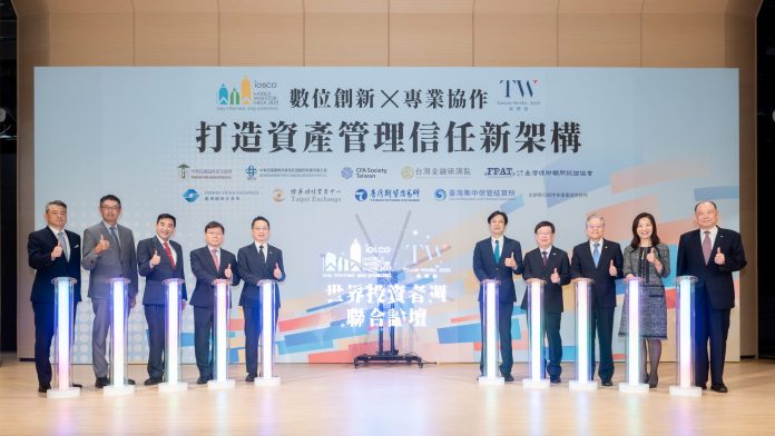 2025-wiw-世界投資者週聯合論壇　打造資產管理信任新架構