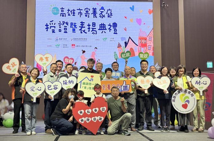 市府感謝188戶寄養家庭-用愛一起「寄」住幸福