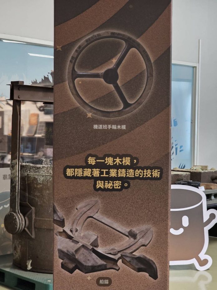 從木頭到金屬零件　科工館「魔模時光機－臺灣鑄造木模文物展」-　揭開鑄造產業祕密
