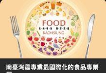 從魚塭到餐桌 青創品牌「鱸好家」逆流而上 以創新行銷翻轉傳產新潮流 從魚塭到餐桌 青創品牌「鱸好家」逆流而上- 以創新行銷翻轉傳產新潮流