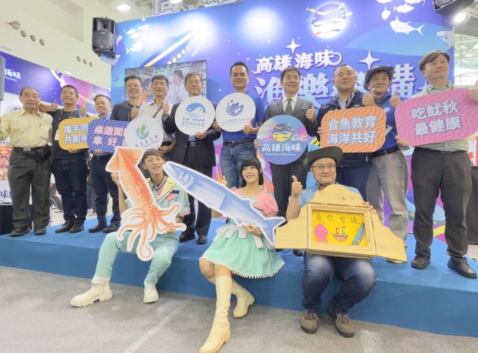 「魷秋航海王」高雄食展啟航　食魚教育趣味登場　桌遊闖關、親子帶動唱、故事共學　魚你相育樂無窮