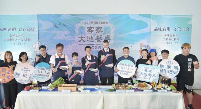 2025客家大地餐桌　藍帶主廚聯手客庄餐廳　共創高雄客家風味新篇章