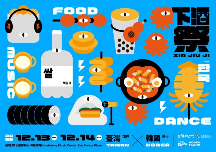 高雄流行音樂中心四週年慶熱鬧延續到年底　-12月下酒祭　聖誕趴免費入場　打造音樂不夜城