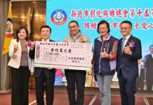 新北彰化同鄉總會連兩年助弱勢 捐300萬元支持待用餐計畫 新北彰化同鄉總會連兩年助弱勢 捐300萬元支持待用餐計畫