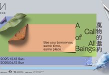 台中綠美圖試營運展現藝術新能量 中美館開館大展「萬物的邀約」藝術家陣容亮相 台中綠美圖試營運展現藝術新能量 中美館開館大展「萬物的邀約」藝術家陣容亮相