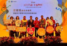 卓越頒獎今閃耀登場 高雄7社區全數獲獎 展現卓越在地實力 卓越頒獎今閃耀登場 高雄7社區全數獲獎 展現卓越在地實力