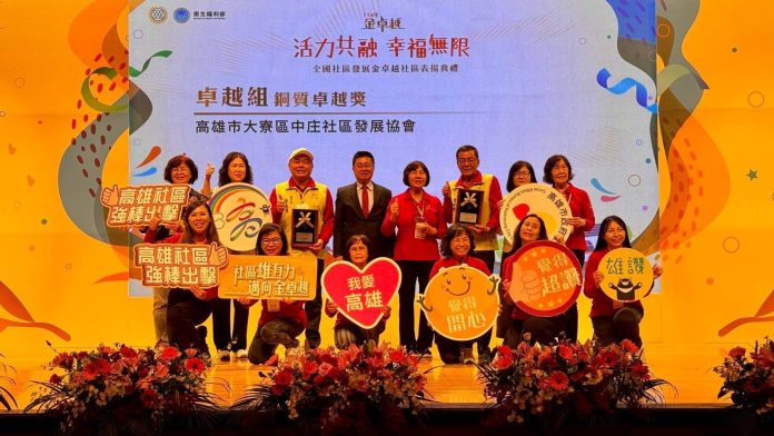 卓越頒獎今閃耀登場　高雄7社區全數獲獎　展現卓越在地實力