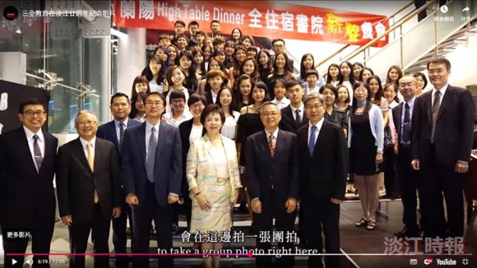 三全教育20週年　淡江校友雲端重聚　共憶好山好水好時光