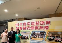 PAC韌性醫療獲肯定,高榮臺南分院奪成果卓越獎 pac韌性醫療獲肯定,高榮臺南分院奪成果卓越獎