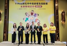 新北勞工局表揚50家中高齡友善職場企業 6家獲金質認證 新北勞工局表揚50家中高齡友善職場企業 6家獲金質認證