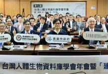 第七屆台灣人體生物資料庫學會年會 暨「建構,AI國家主權」研討會 首次移師高雄舉辦 第七屆台灣人體生物資料庫學會年會 暨「建構,ai國家主權」研討會 首次移師高雄舉辦
