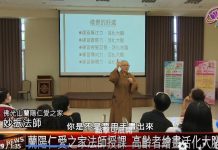 蘭陽仁愛之家「佛光禪開心畫」 妙振法師引導學員「隨心畫、自在畫」 長者畫出心中的佛 笑得合不攏嘴 蘭陽仁愛之家「佛光禪開心畫」 妙振法師引導學員「隨心畫、自在畫」 長者畫出心中的佛 笑得合不攏嘴