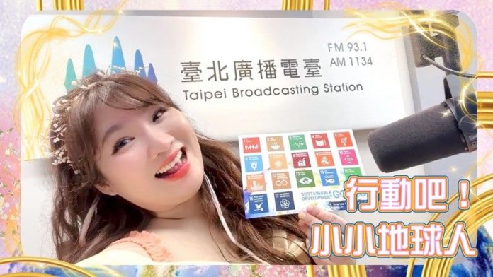 臺北電臺入圍urti國際廣播大獎 躋身全球10強 臺北電臺入圍urti國際廣播大獎 躋身全球10強