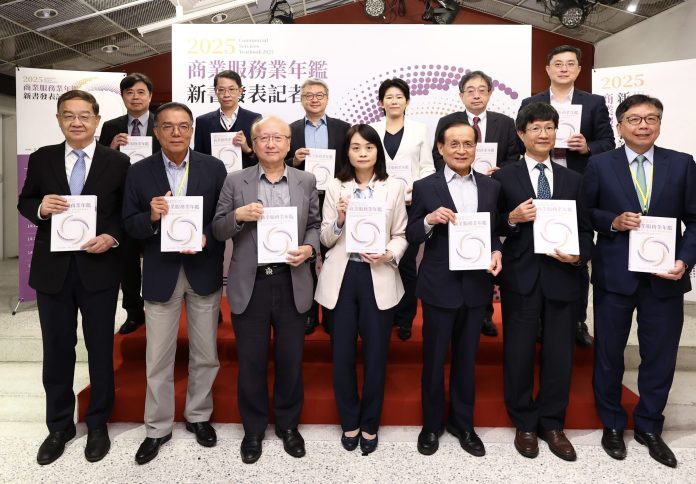 《2025商業服務業年鑑》新書發表-服務業產值近15兆-聚焦創新轉型與未來商機