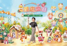 新光三越高雄左營店「開箱夢幻遊樂園」2025新光三越巡迴展 「是誰遊樂園」11月5日至11月26日盛大登場 新光三越高雄左營店「開箱夢幻遊樂園」2025新光三越巡迴展 「是誰遊樂園」11月5日至11月26日盛大登場