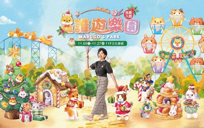 新光三越高雄左營店「開箱夢幻遊樂園」2025新光三越巡迴展　「是誰遊樂園」11月5日至11月26日盛大登場