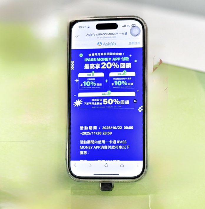 全民普發1萬元揪出遊啦　-ipass一卡通「旅遊回饋季」　最高享20%回饋　-國旅、購物、加油-一個app享回饋