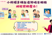 照顧不再一人扛! 小規模多機能夜間喘息服務 減輕家庭照顧壓力 照顧不再一人扛!-小規模多機能夜間喘息服務 減輕家庭照顧壓力