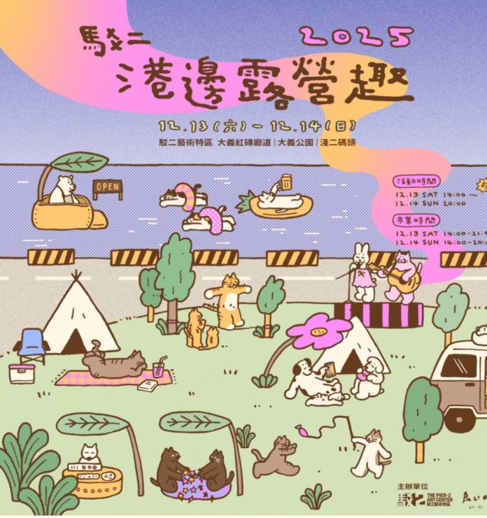 駁二期間限定露營12月登場　「港邊露營趣」線上報名去