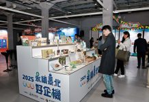 北市府華山辦永續時尚秀 企業ESG成果變身潮流大展 北市府華山辦永續時尚秀 企業esg成果變身潮流大展