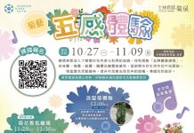 秋意正濃!士林官邸菊展11月登場 徜徉15大主題展區 秋意正濃!士林官邸菊展11月登場 徜徉15大主題展區