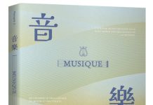 【 台灣法語譯者協會-法國巴黎銀行翻譯獎】陳太乙再度入圍 評審賴盈滿:譯者讓讀者在閱讀中「聽見文字、讀出音樂」 【-台灣法語譯者協會-法國巴黎銀行翻譯獎】陳太乙再度入圍 評審賴盈滿:譯者讓讀者在閱讀中「聽見文字、讀出音樂」