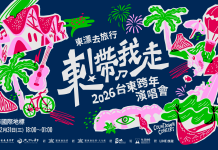 天后返鄉開唱!張惠妹攜10組好友臺東跨年 陪粉絲迎新年曙光 天后返鄉開唱!張惠妹攜10組好友臺東跨年 陪粉絲迎新年曙光