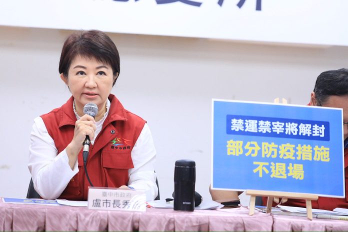 台中解除活豬禁運 盧秀燕:防疫成果得來不易 解封不等於結束 台中解除活豬禁運 盧秀燕:防疫成果得來不易 解封不等於結束