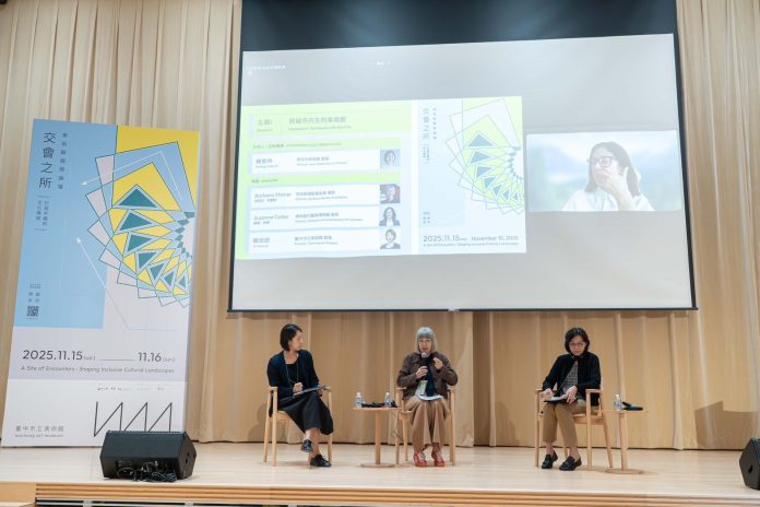 中美館首屆國際論壇登場　10國藝術機構共創友善文化場域