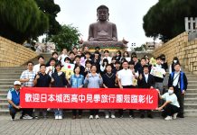 日本高中生近200人來台見學 走讀彰化創造永續觀光新藍海 日本高中生近200人來台見學 走讀彰化創造永續觀光新藍海