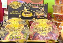 「滿漢大餐Gold」系列開啟新話題 火鍋季掀起酸辣系升級風潮 「滿漢大餐gold」系列開啟新話題 火鍋季掀起酸辣系升級風潮