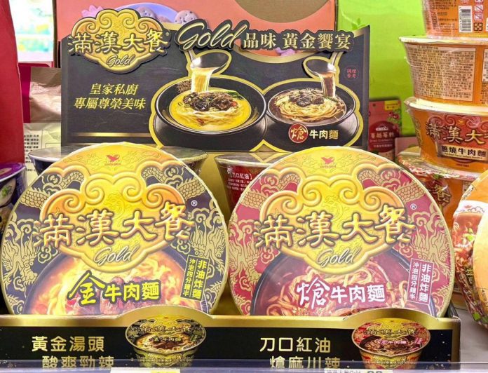 「滿漢大餐gold」系列開啟新話題 火鍋季掀起酸辣系升級風潮 「滿漢大餐gold」系列開啟新話題 火鍋季掀起酸辣系升級風潮