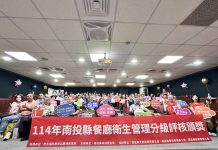 吃的安全,食在安心~餐食選「優」「良」 南投縣頒發餐廳業者通過餐飲衛生管理分級評核獎章 吃的安全,食在安心~餐食選「優」「良」-南投縣頒發餐廳業者通過餐飲衛生管理分級評核獎章