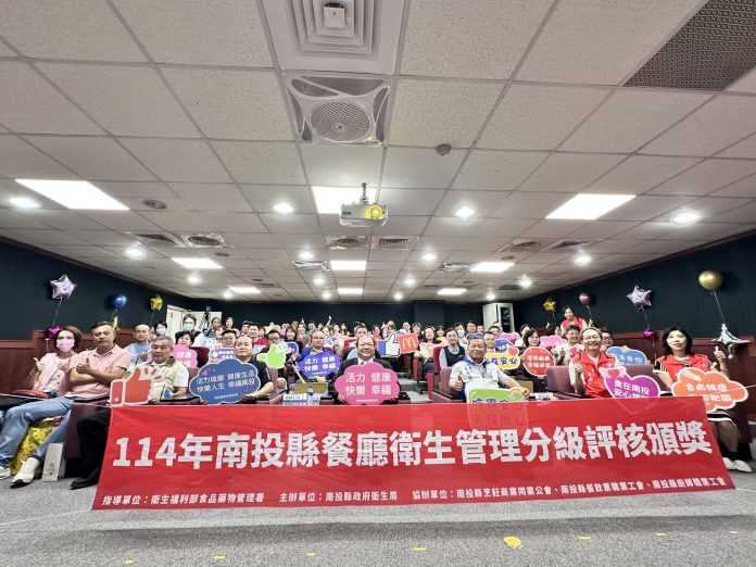 吃的安全,食在安心~餐食選「優」「良」-南投縣頒發餐廳業者通過餐飲衛生管理分級評核獎章 吃的安全,食在安心~餐食選「優」「良」-南投縣頒發餐廳業者通過餐飲衛生管理分級評核獎章