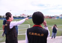 2026國際少年運動會在花蓮 縣府全力推動各項籌備工作 2026國際少年運動會在花蓮 縣府全力推動各項籌備工作