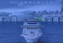亞洲旗艦MSC榮耀號旗艦 2026 春李首度啟航高雄 全新「禮遇陽台暢飲房」 同步亮相 亞洲旗艦msc榮耀號旗艦 -2026-春李首度啟航高雄 -全新「禮遇陽台暢飲房」 同步亮相