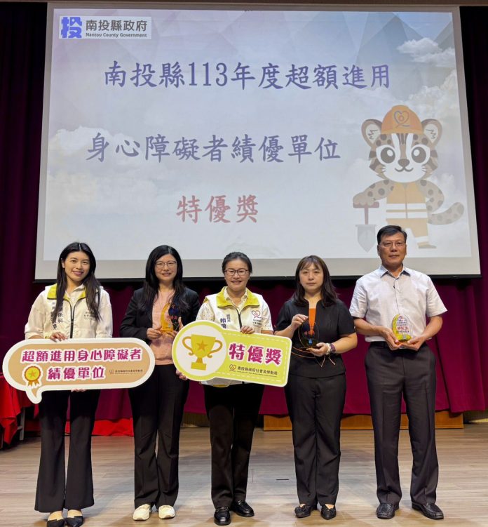 南投表揚25家績優單位 肯定積極進用身障者、打造友善職場 南投表揚25家績優單位 肯定積極進用身障者、打造友善職場