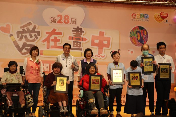 新北市第28屆「愛在畫中」頒獎 共127位獲獎 用畫作展現生命的光彩 新北市第28屆「愛在畫中」頒獎 共127位獲獎 用畫作展現生命的光彩